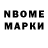 Марки N-bome 1500мкг Fiz Kagawa