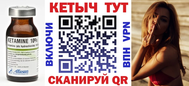 КЕТАМИН VHQ  цена   Кашин 
