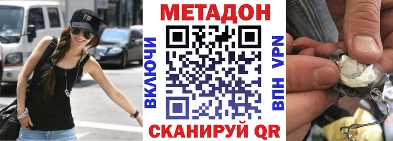 МЕТАДОН кристалл  Кашин 