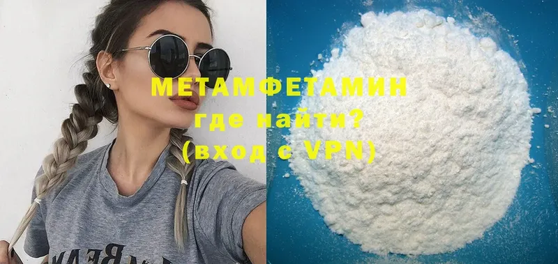 Первитин Methamphetamine  купить   OMG tor  Кашин 